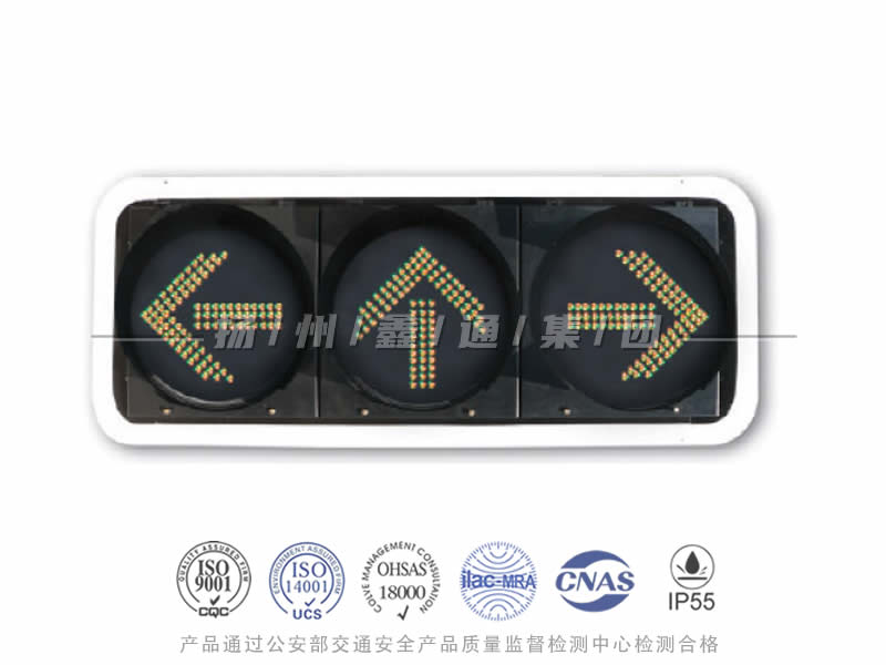 FX403-3L，箭頭信號(hào)燈