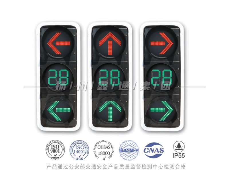 FX403-7L，箭頭信號(hào)燈含倒計(jì)時(shí)器